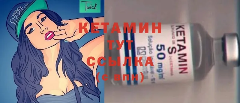 купить наркотики сайты  Белая Холуница  КЕТАМИН ketamine 