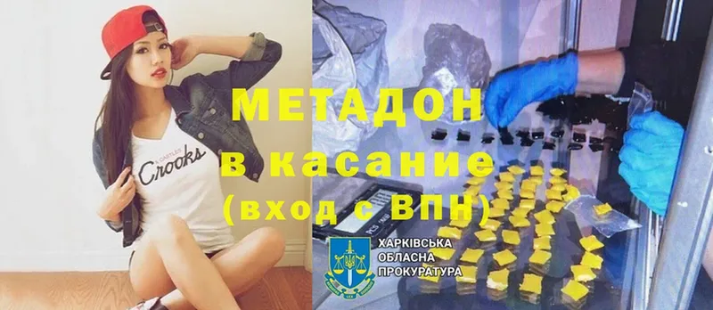 mega как войти  Белая Холуница  Метадон мёд 